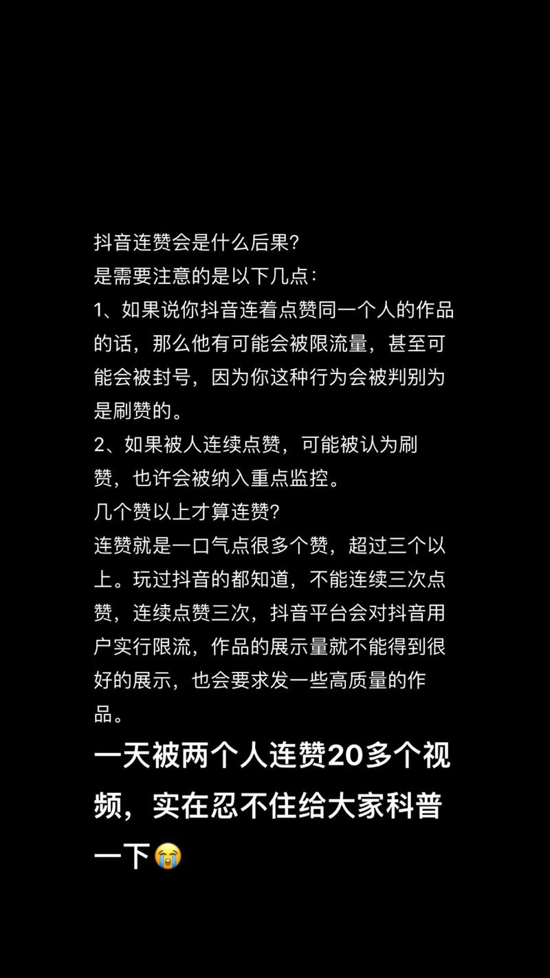 抖音点赞市场乱象，一元1000赞背后暗藏风险与隐患