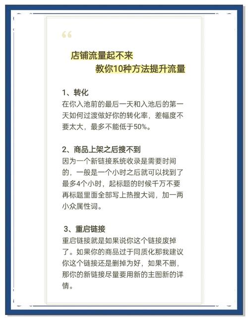 解锁流量密码，深度解析如何快速实现点赞量飙升策略
