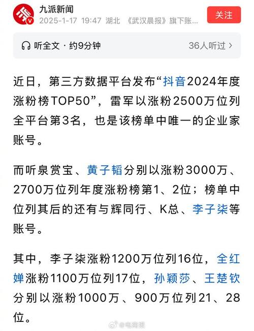 抖音涨粉新策略，1元1000点赞服务引发行业热议