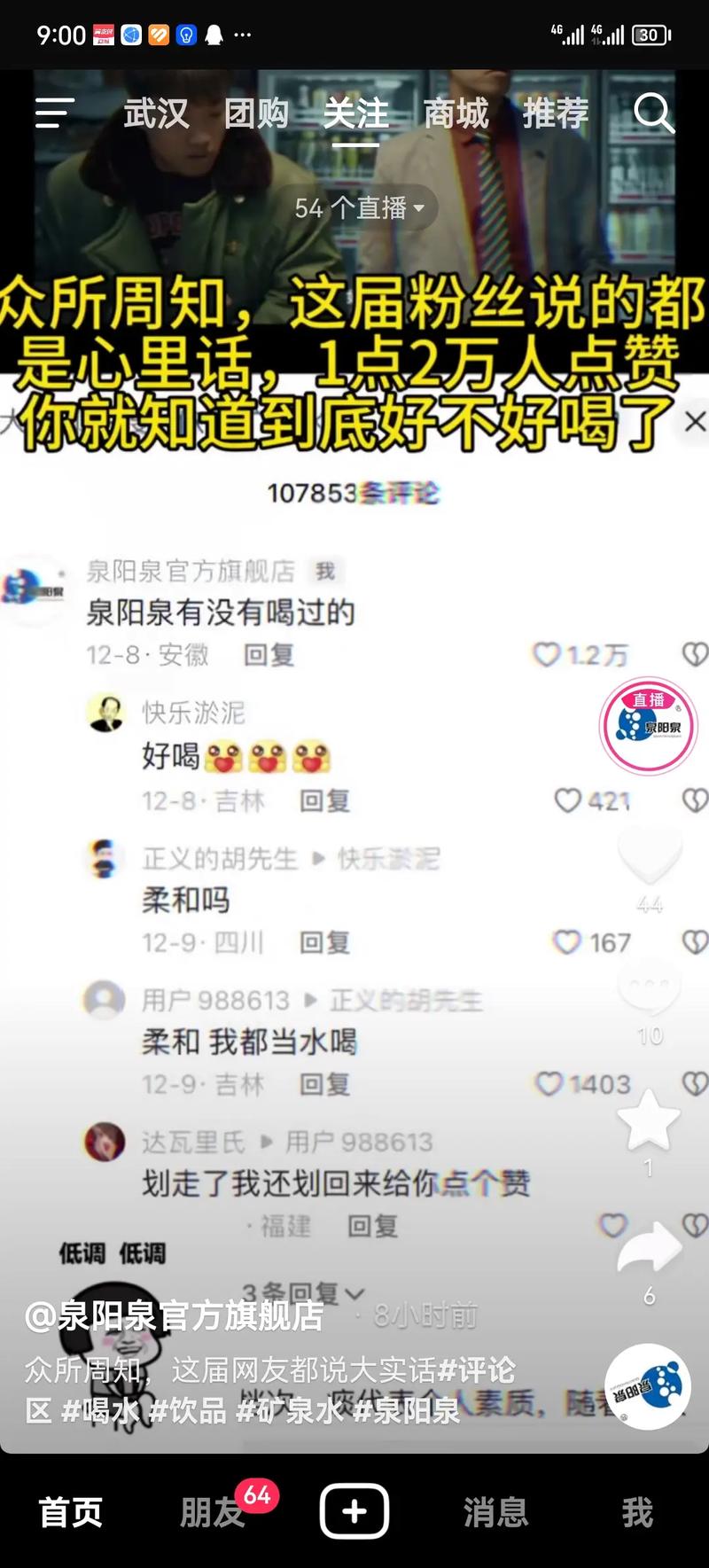 抖音点赞市场现低价乱象，1w点赞仅售10元引行业热议