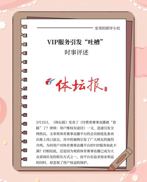 抖音低价点赞网站乱象频发，平台治理与用户权益保护成焦点