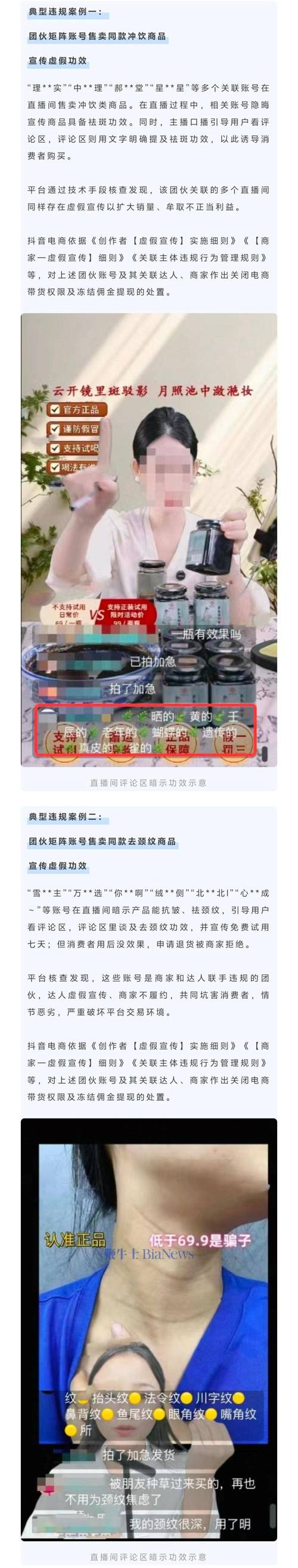 抖音低价点赞下单乱象频发，平台治理与用户权益保护成焦点