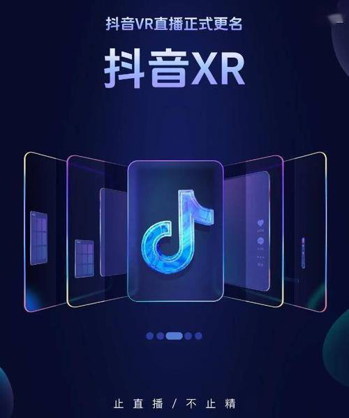 抖音免费点赞手机版上线，创新互动模式引领社交新风尚