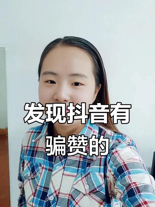 抖音严打虚假点赞行为，购买假赞或触法律红线