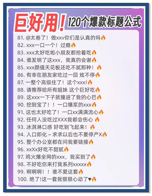 抖音涨赞秘籍大公开，高效策略助你快速收获高点赞