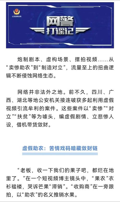 抖音20元1000点赞网站曝光，虚假繁荣背后的风险与警示