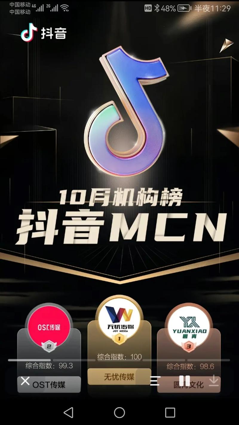 抖音点赞网站自助平台兴起，数字化营销新路径探索