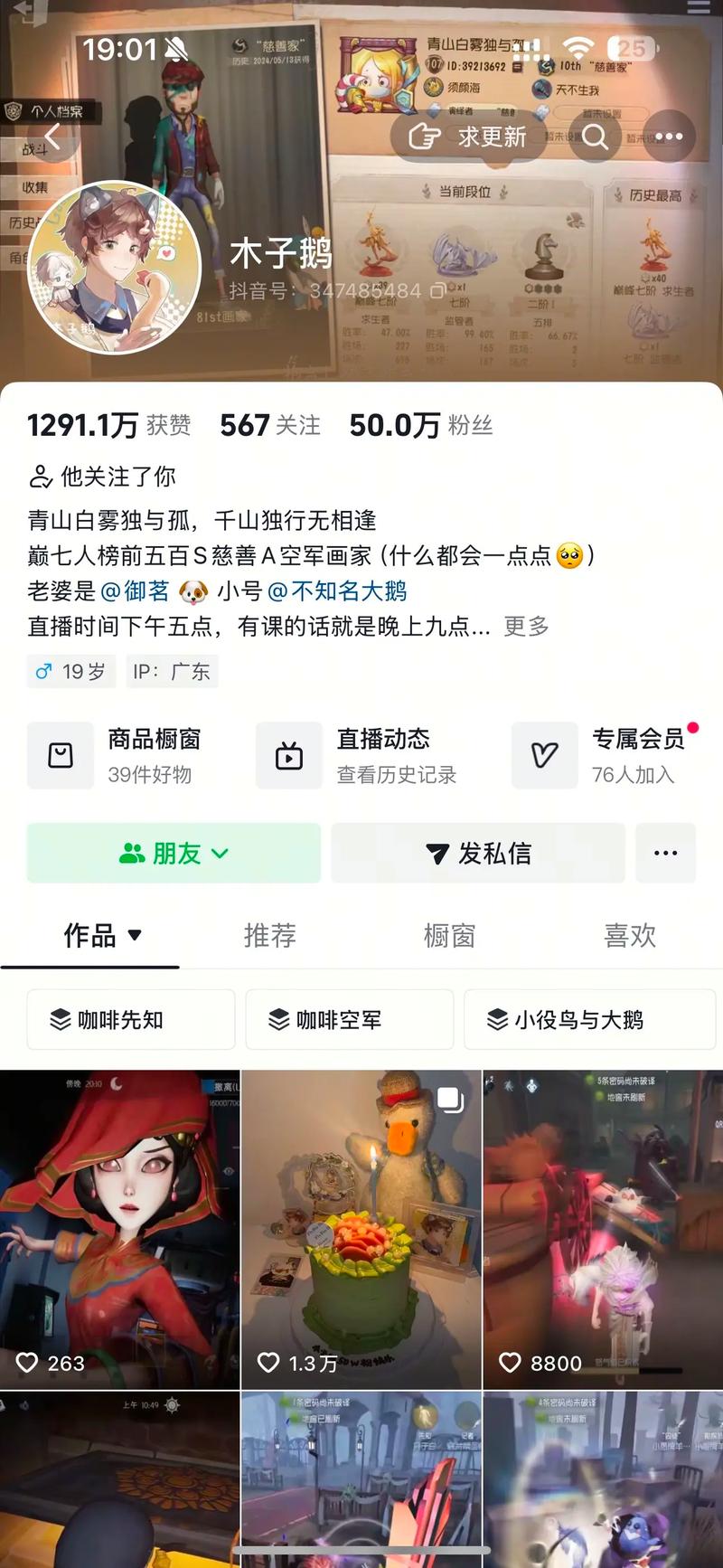 抖音50万点赞卖多少钱