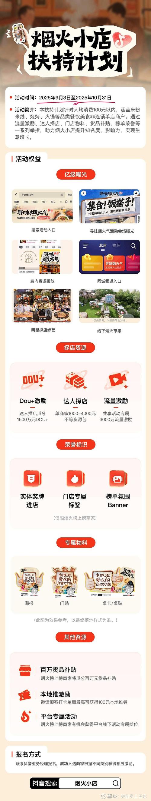 抖音业务自助平台开启超低价时代，用户直呼安逸体验