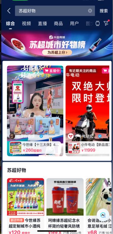 抖音24小时在线下单平台免费开放 引领电商服务新风尚