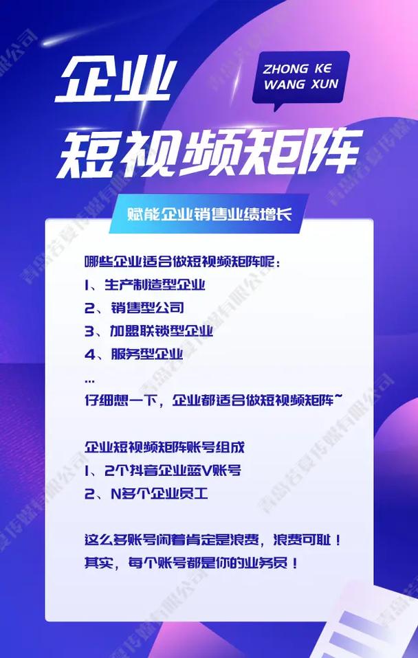 抖音推广自助网站上线，赋能企业自主掌控流量新生态