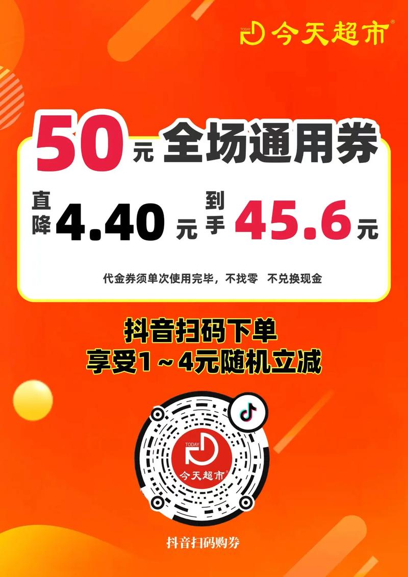 抖音全网最低价业务引爆市场，消费者享超值购物新体验