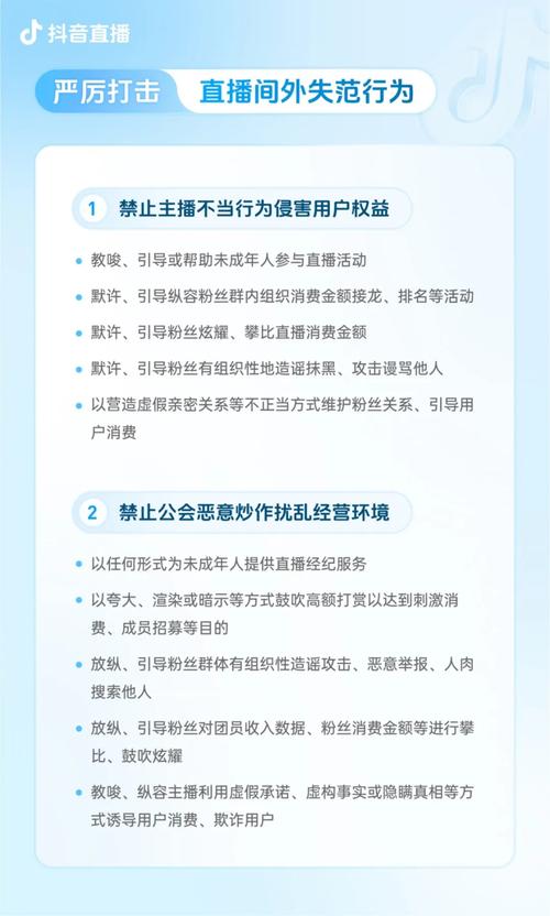 抖音买粉乱象频发，平台严打违规行为守护生态健康