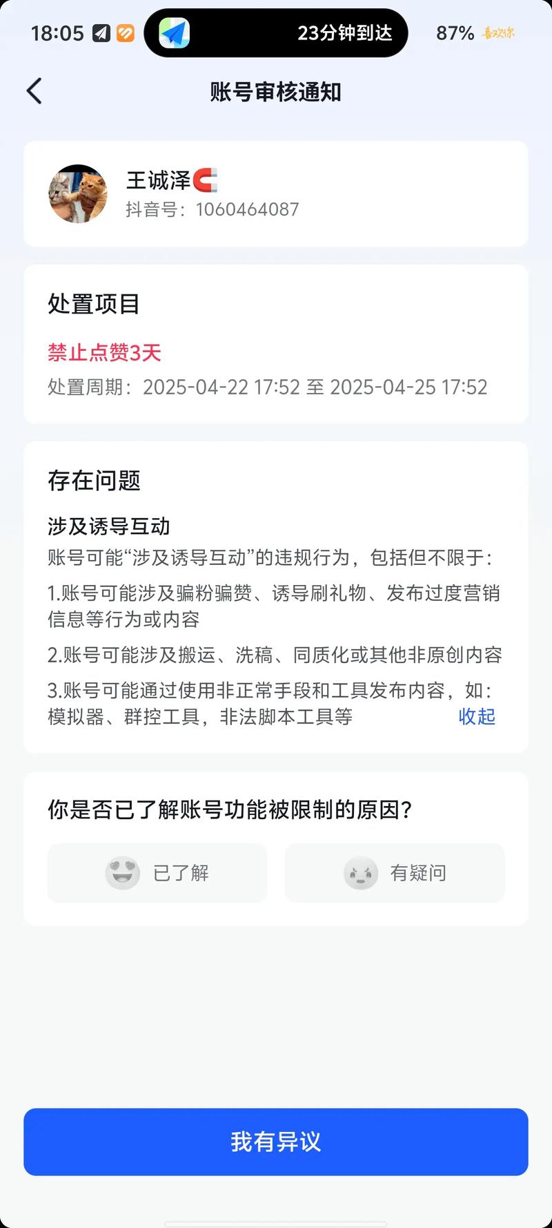 抖音真实点赞机制揭秘，平台严打虚假，守护内容生态健康