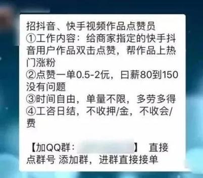 抖音点赞市场乱象，10元一万点赞背后暗藏风险与隐患