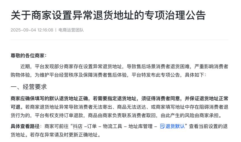 抖音低价点赞下单乱象频发 平台治理与用户权益保护成焦点