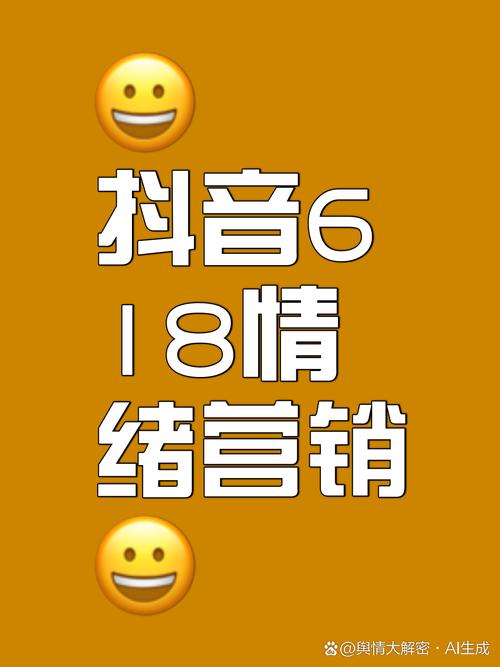 抖音低价在线自助平台崛起，重塑数字营销新生态
