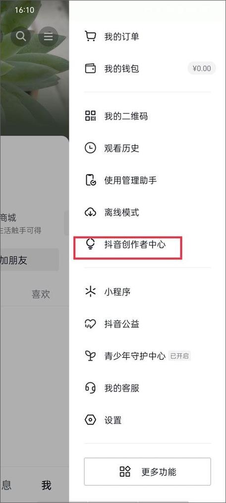 抖音点赞平台自助服务上线，助力创作者高效运营新选择