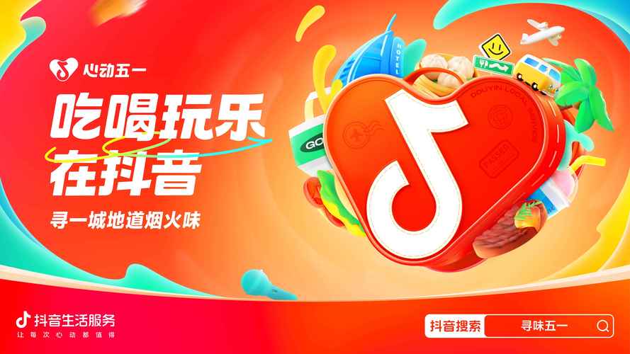 抖音业务24小时自助下单平台，开启高效营销新时代