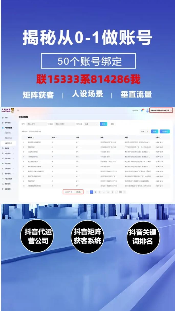 抖音6元1000点赞服务引热议，平台治理与用户权益成焦点