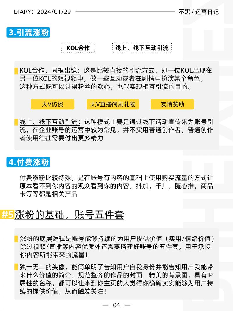 抖音涨粉新利器，免费软件助力创作者零成本吸粉