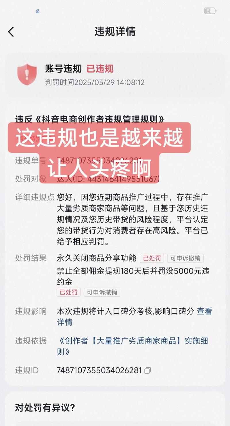 抖音严打违规操作，揭秘所谓购买点赞入口背后的风险与真相