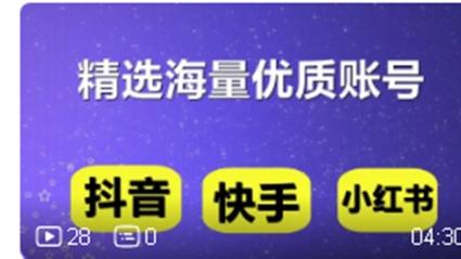 抖音19元购千粉服务引热议，平台生态与用户权益的双重拷问