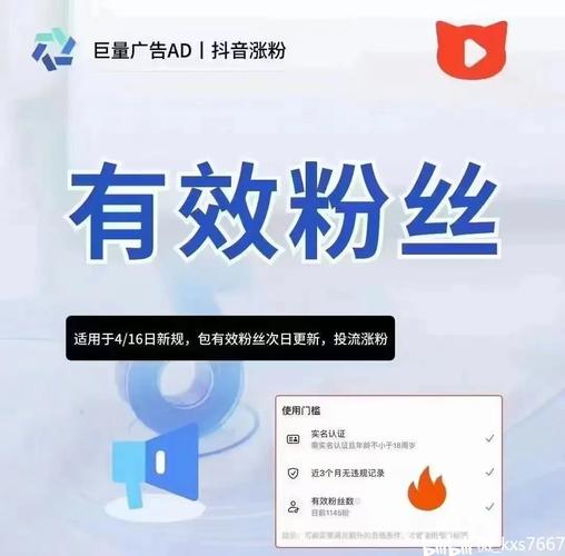 抖音免费涨粉新策略曝光，零成本实现账号快速成长