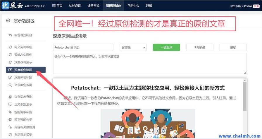 抖音点赞软件免费现象引热议，平台治理与用户安全成焦点
