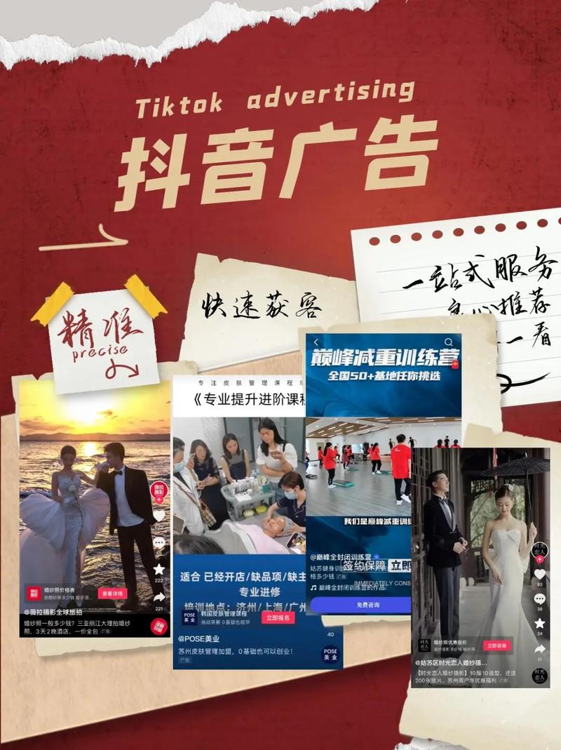 抖音自助购买平台在线上线 开启数字化营销新篇章
