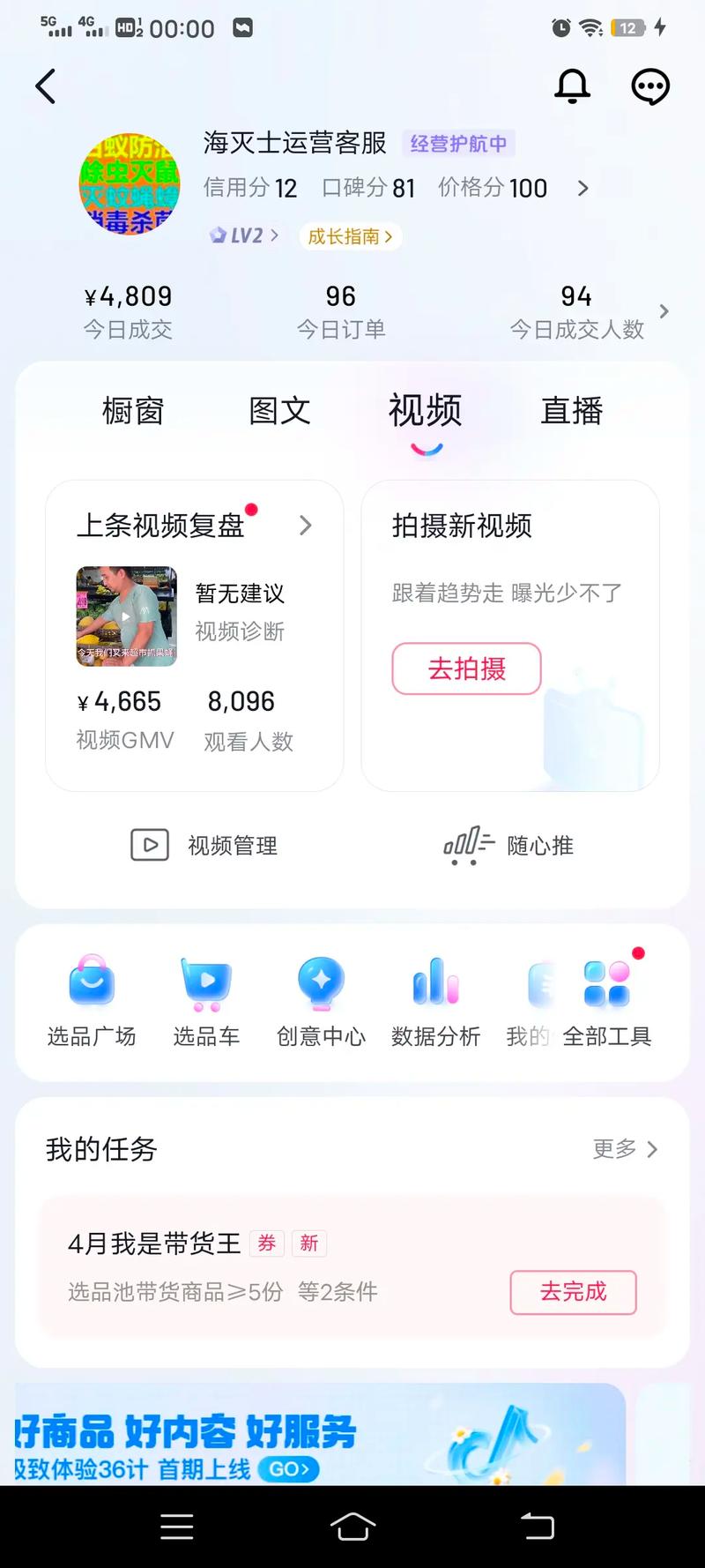 抖音点赞自助平台惊现超低价服务，行业生态引发热议