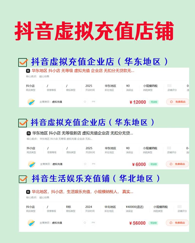 抖音充点赞服务渠道揭秘，正规平台与风险警示