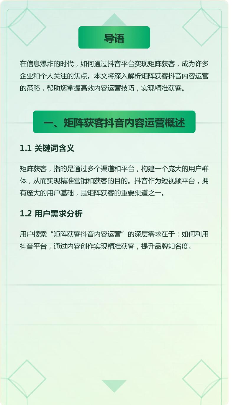 抖音运营新策略，揭秘一日斩获千赞的实战技巧