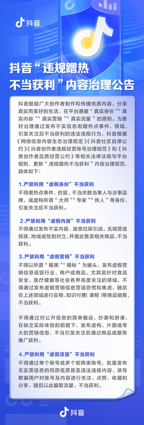 抖音买点赞平台乱象频发 监管重拳出击整治网络生态