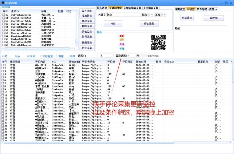 抖音点赞软件免费现象引关注，平台治理与用户安全成焦点