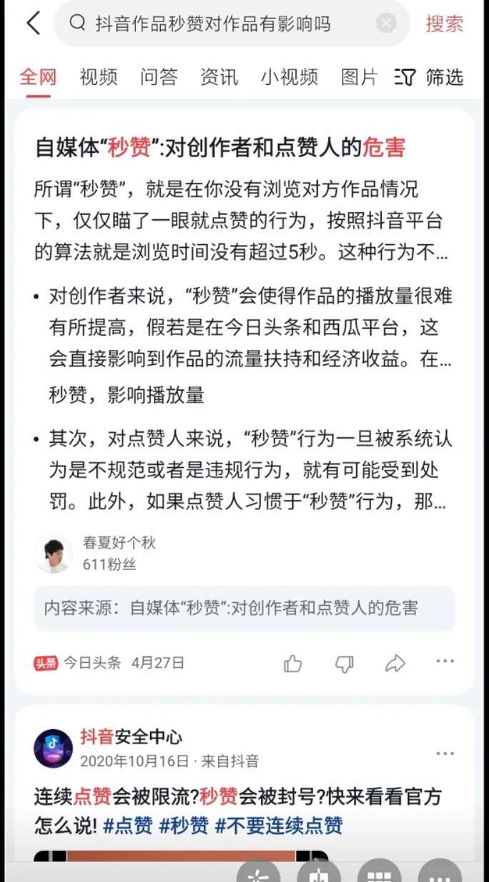 深度解析，抖音点赞购买现象与平台规则的博弈