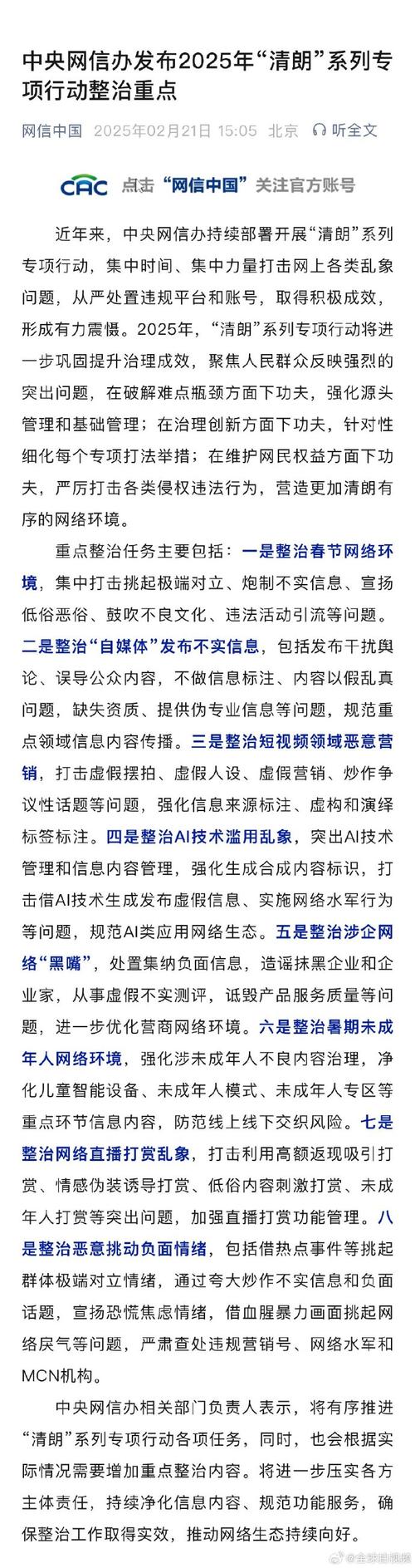 抖音买点赞平台乱象频发 监管重拳出击整治网络生态