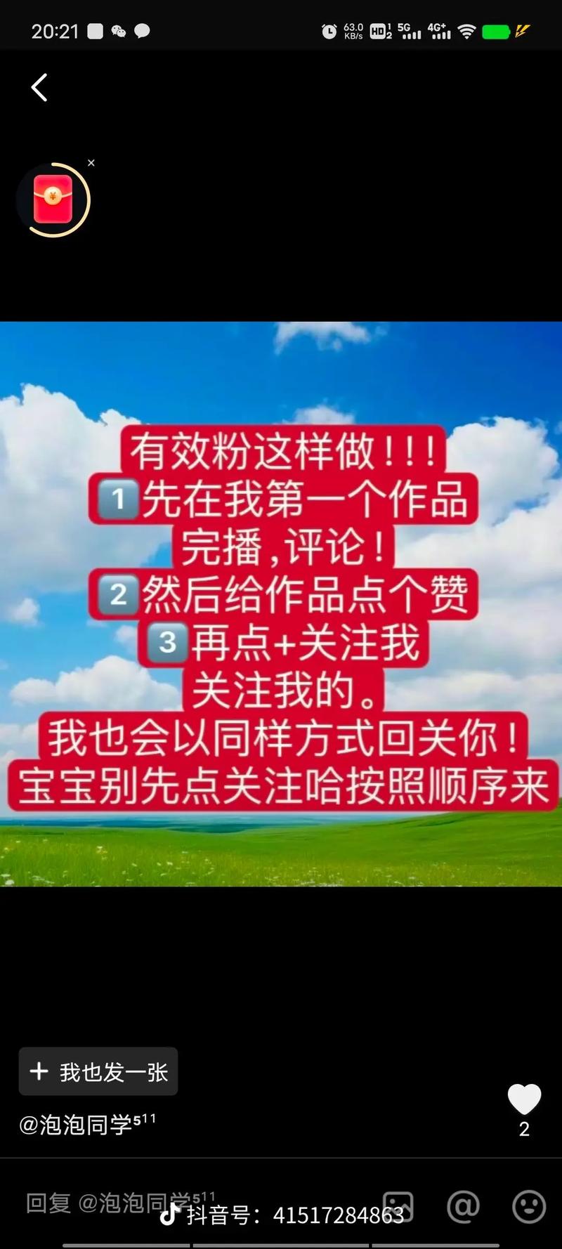 低价高效！在线涨粉平台开启低成本营销新时代