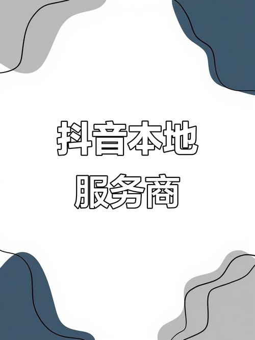 抖音活粉下单新渠道，专业网站助力账号快速成长