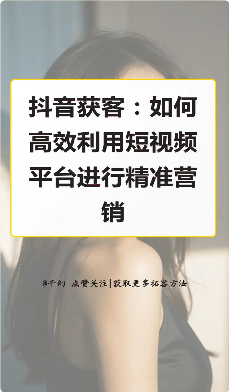 抖音业务低价自助平台崛起，赋能创作者，开启高效营销新篇章
