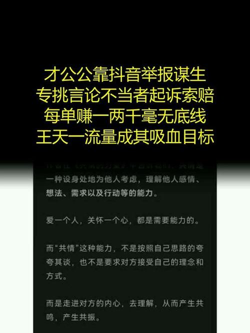 抖音买赞自助平台乱象频发，监管缺失引发行业深思