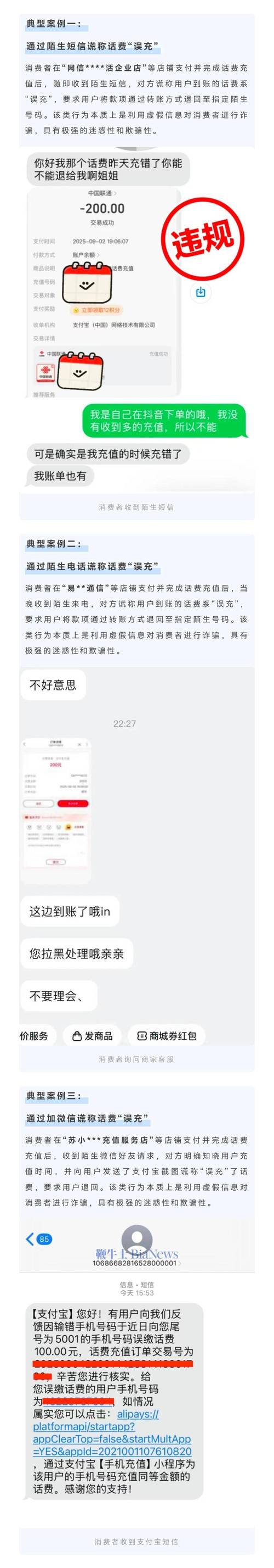 抖音点赞购买网站乱象频发，平台治理与用户防范双管齐下
