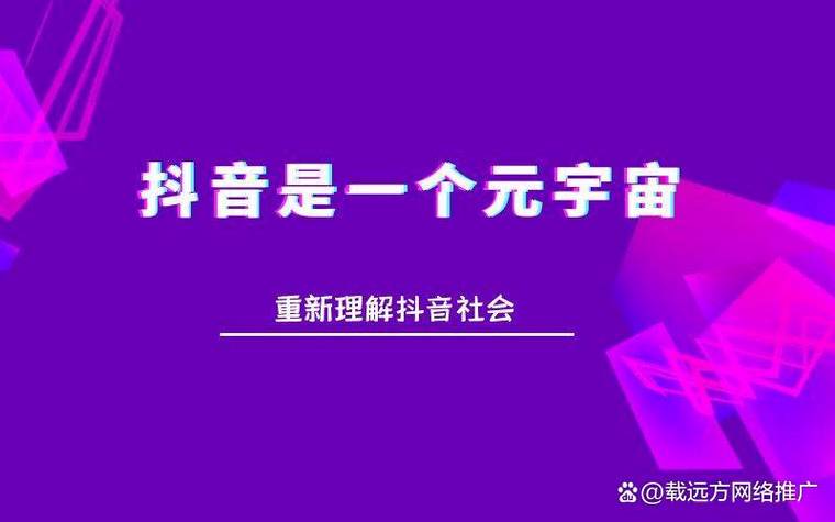 抖音免费点赞网站兴起，机遇与风险并存需谨慎