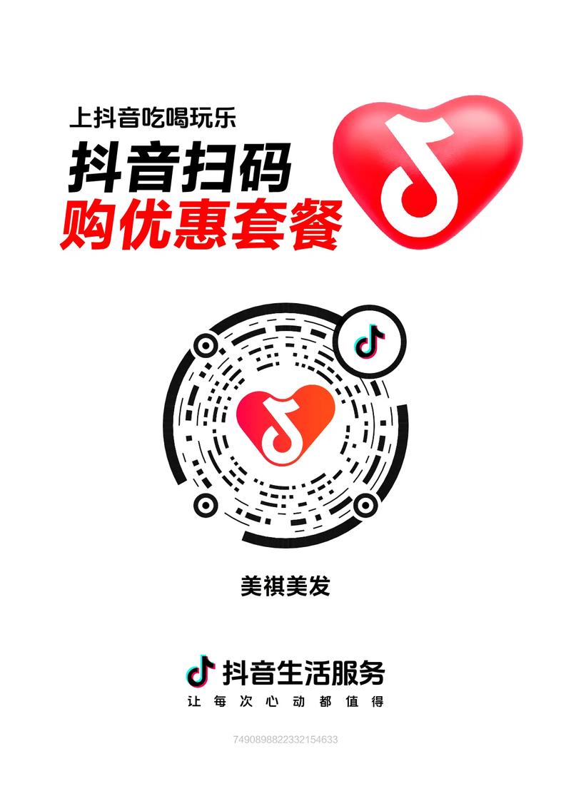 抖音点赞下单平台兴起，规范运营成行业健康发展关键