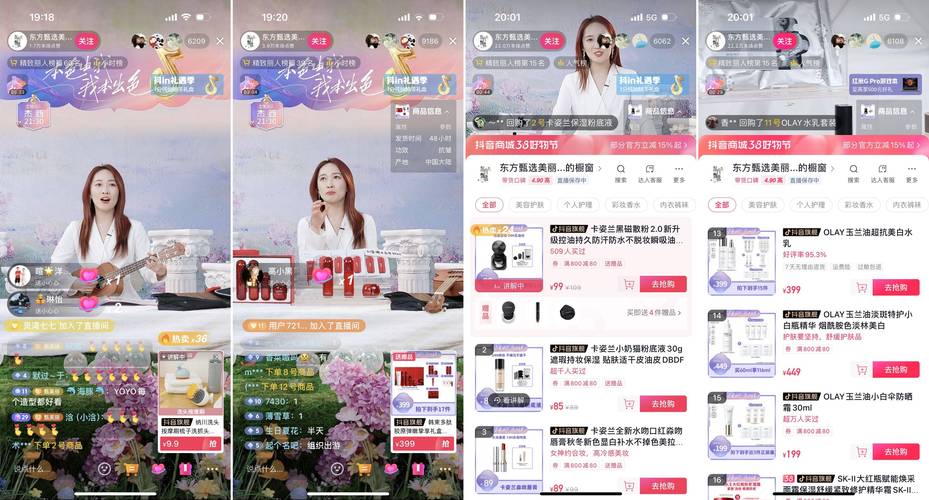 抖音低价平台自助服务上线，开启电商消费新体验