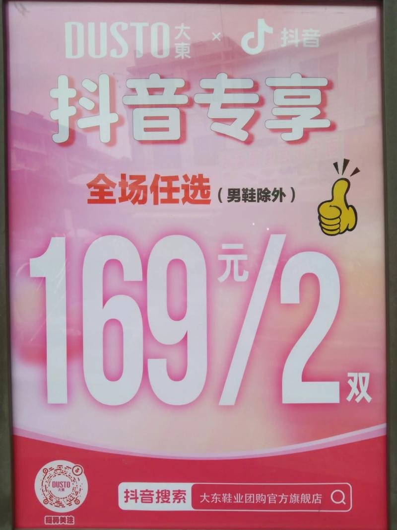 抖音新福利来袭！免费领取10000赞活动火热开启