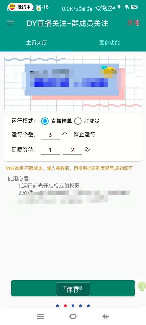 抖音涨粉工具新突破，智能算法助力创作者高效吸粉