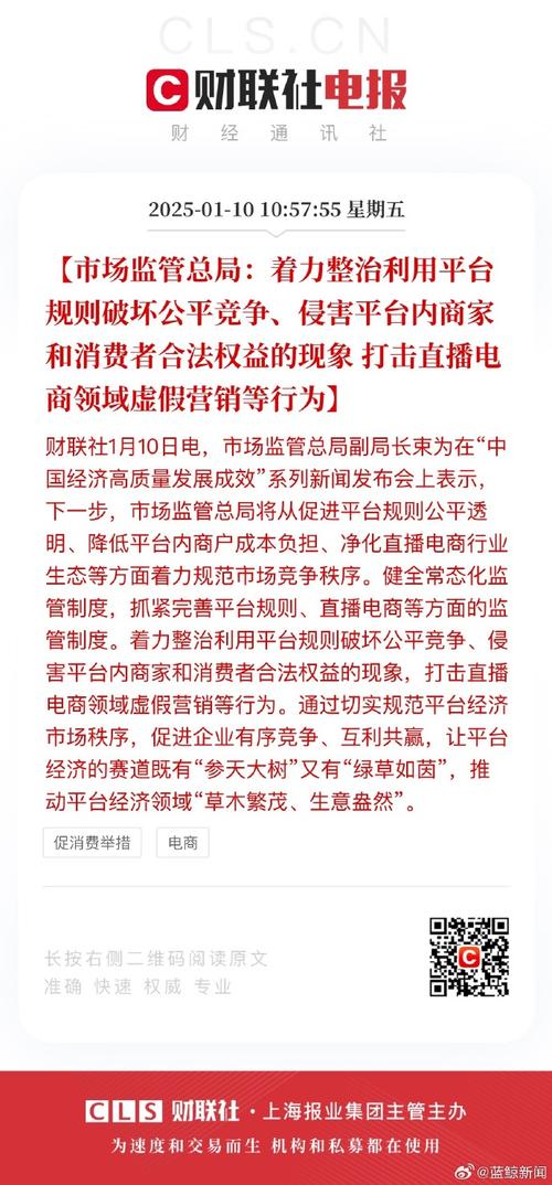 抖音买点赞平台乱象频发 监管部门重拳出击整治网络生态