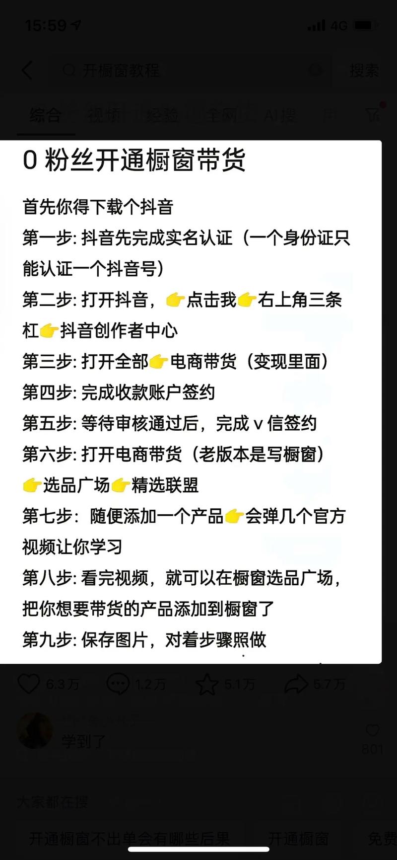 抖音1000个活粉市场价格调查，成本与风险并存