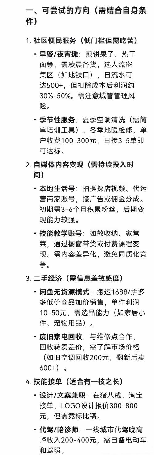 揭秘0.1元万赞平台，低价背后的流量泡沫与行业隐忧